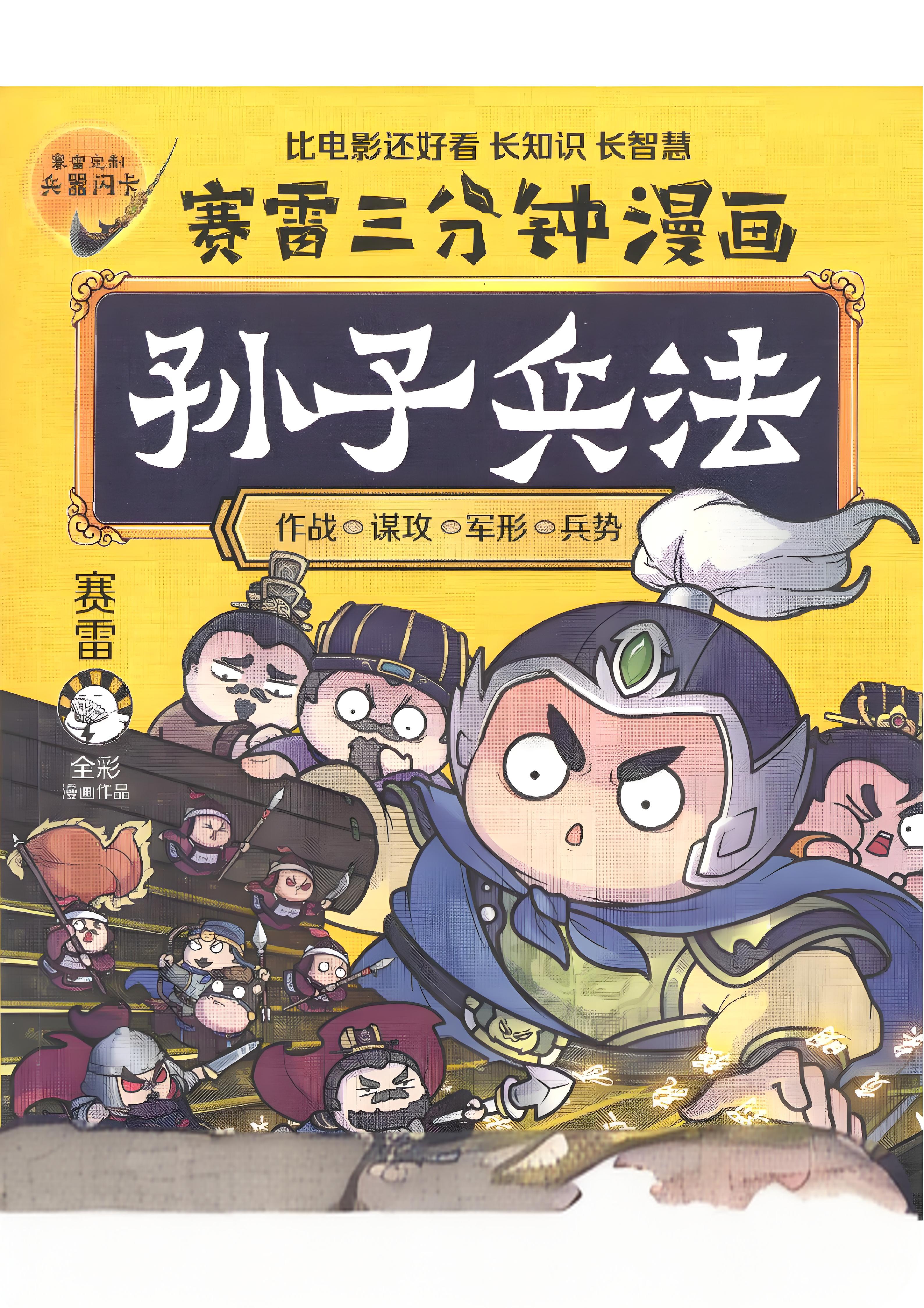 爱儿本
