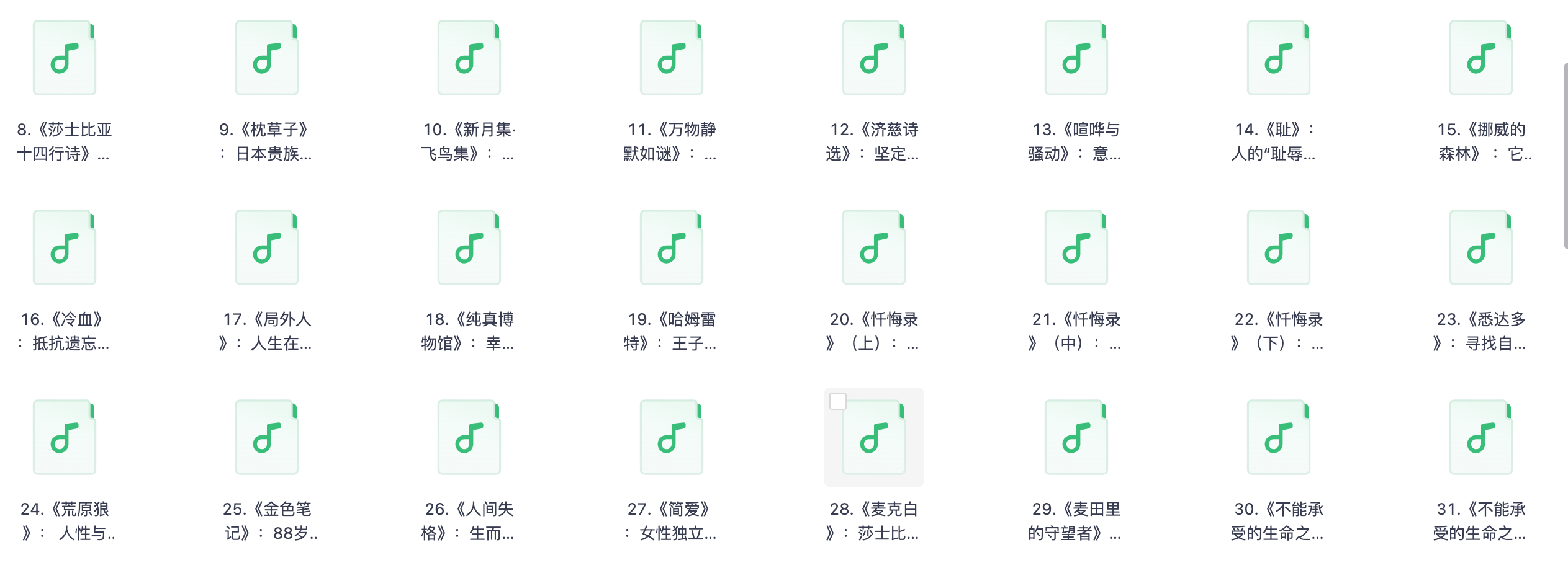 爱儿本
