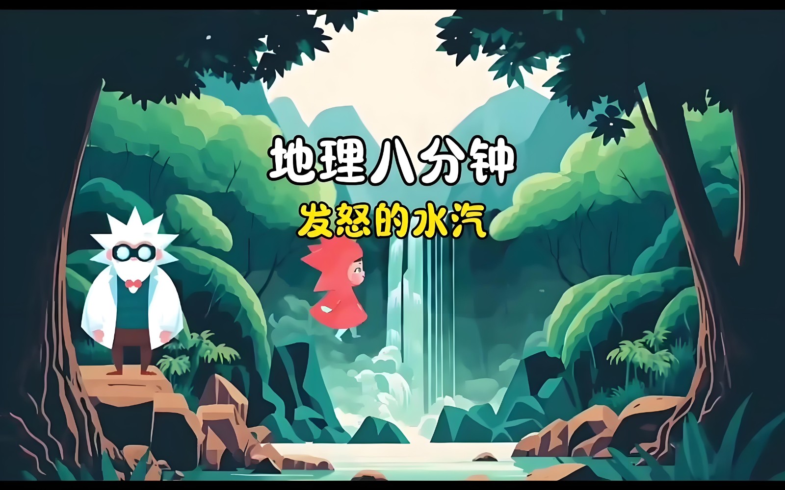 爱儿本