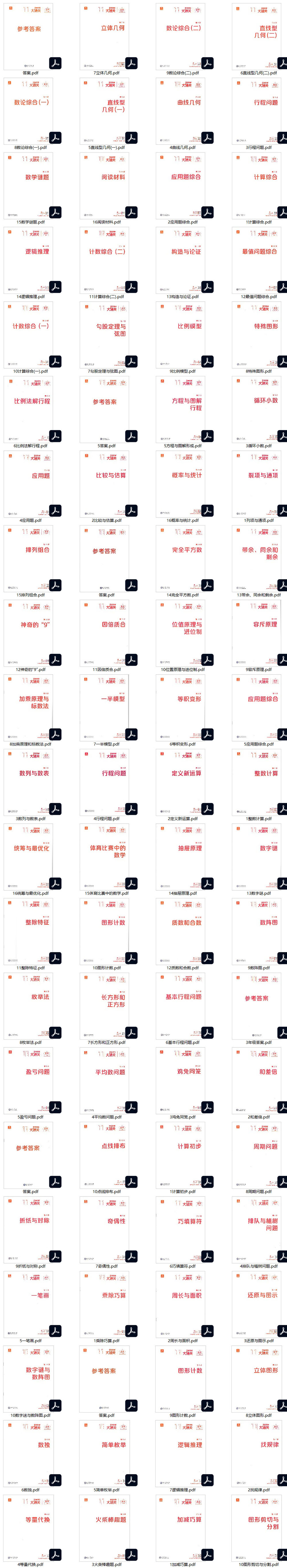 爱儿本
