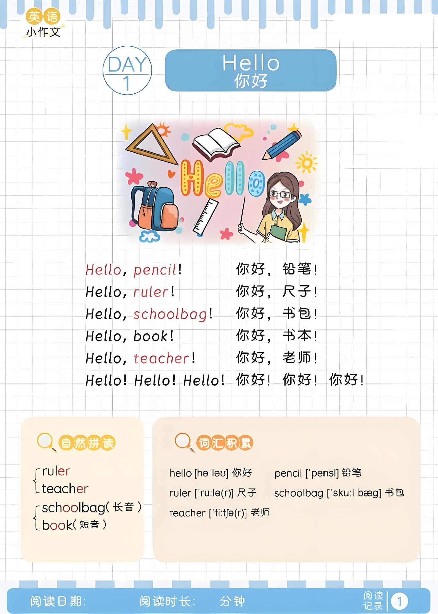 爱儿本