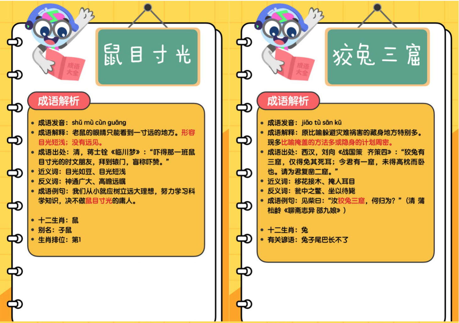 爱儿本