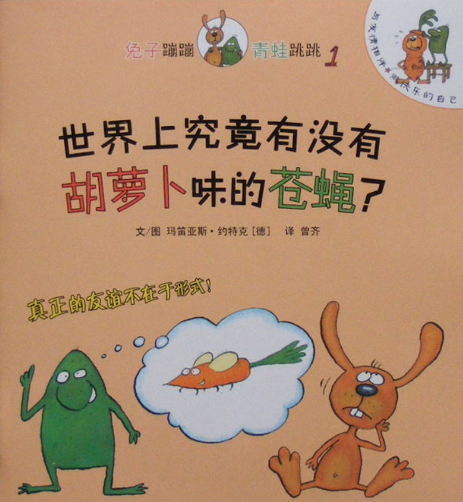 爱儿本