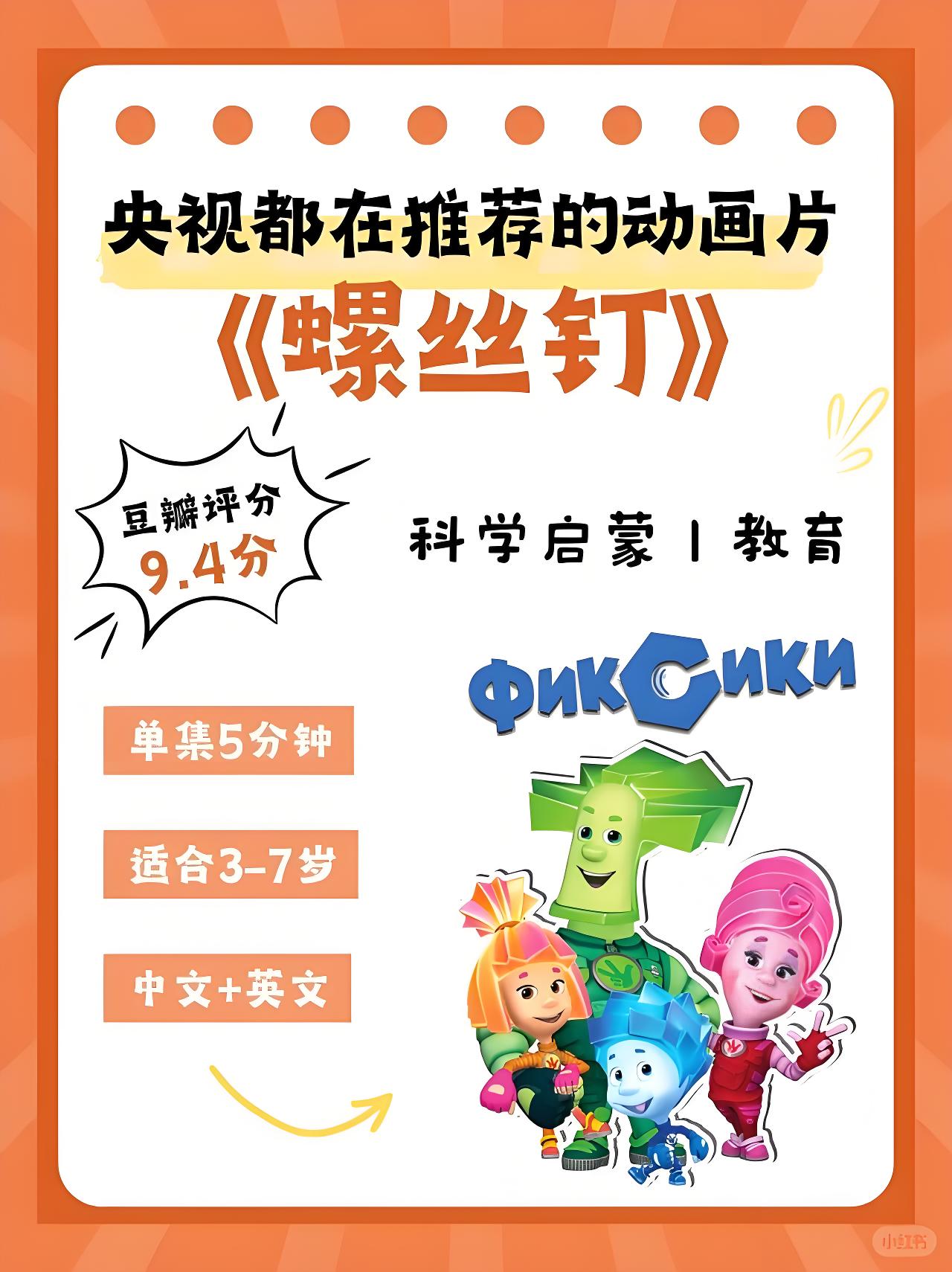 爱儿本