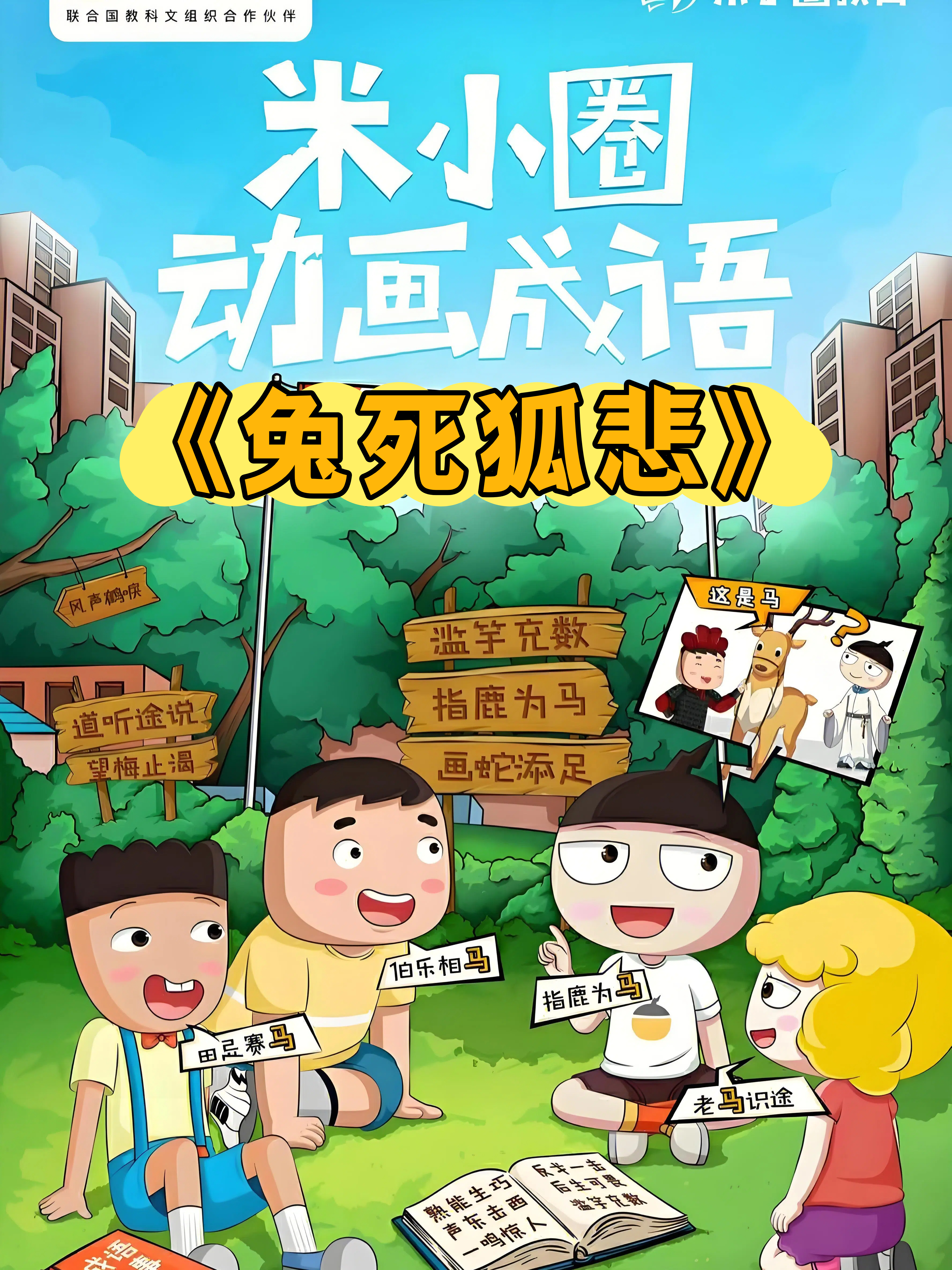 爱儿本