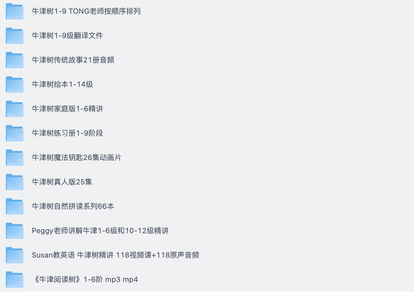 牛津树资源合集