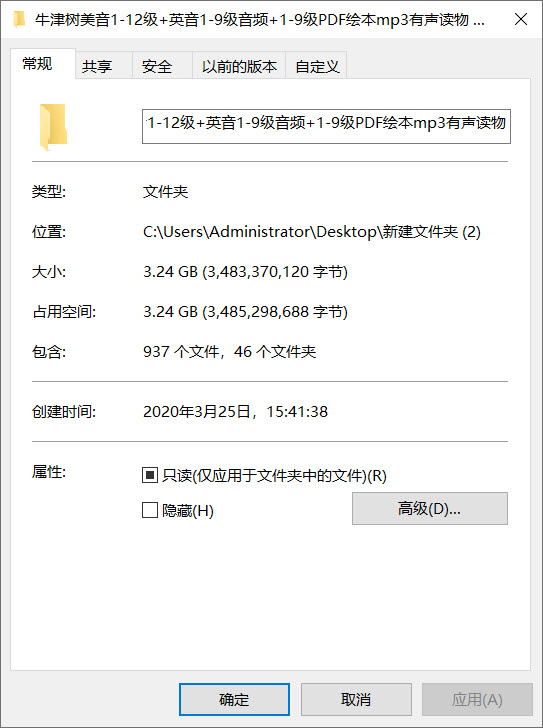 牛津树美音1-12级+英音1-9级音频+1-9级PDF绘本mp3有声读物 牛津树美音1-12级+英音1-9级音频+1-9级PDF绘本mp3有声读物