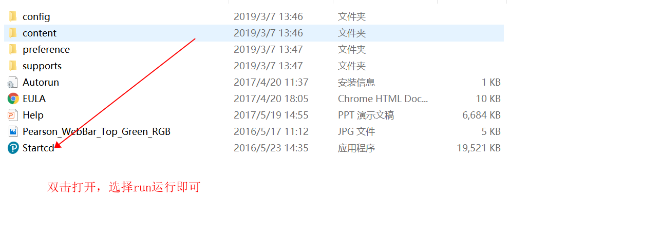 1657728859955675.jpg 白板软件打开说明图.jpg