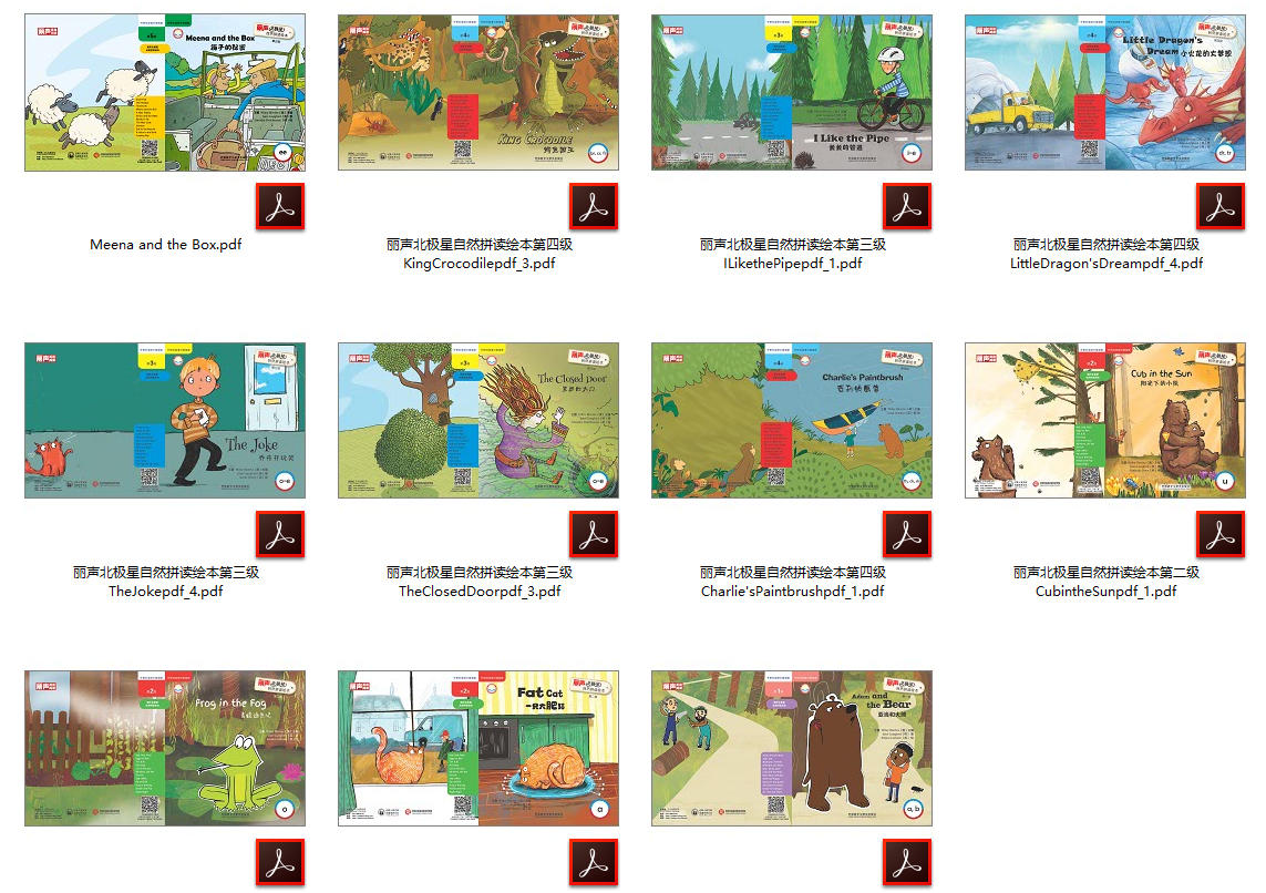 北极星自然拼读PDF+音频+视频+教学设计与课件