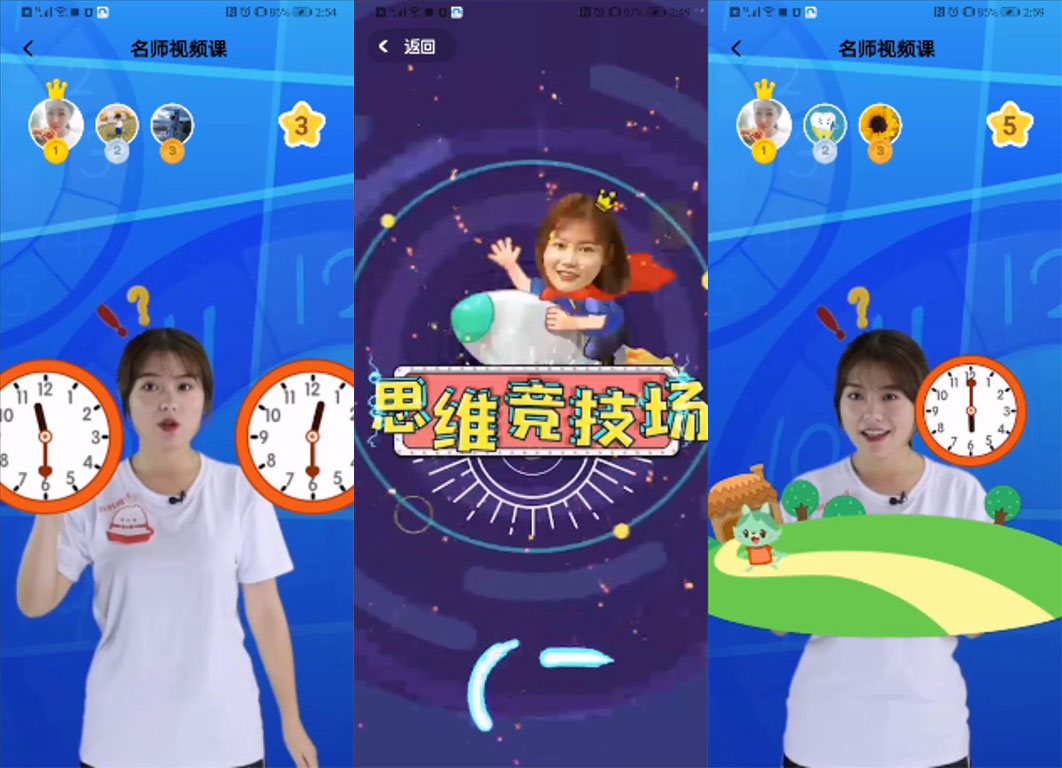 叫叫阅读中的数学思维【手机视频完结】思维竞技场20级