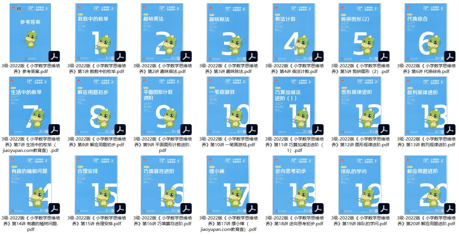 1671959839504552.jpg 【合集】达芬小传(全52集) 16 大雪球_高清.mp4_20221223_011856960.jpg