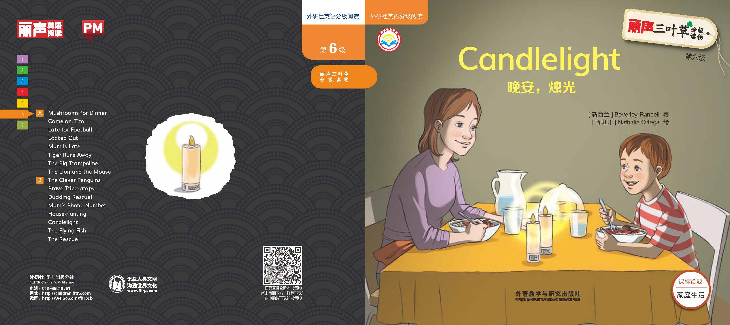 1712316248897777.jpg 丽声三叶草分级读物第六级Candlelightpdf_1_页面_01.jpg