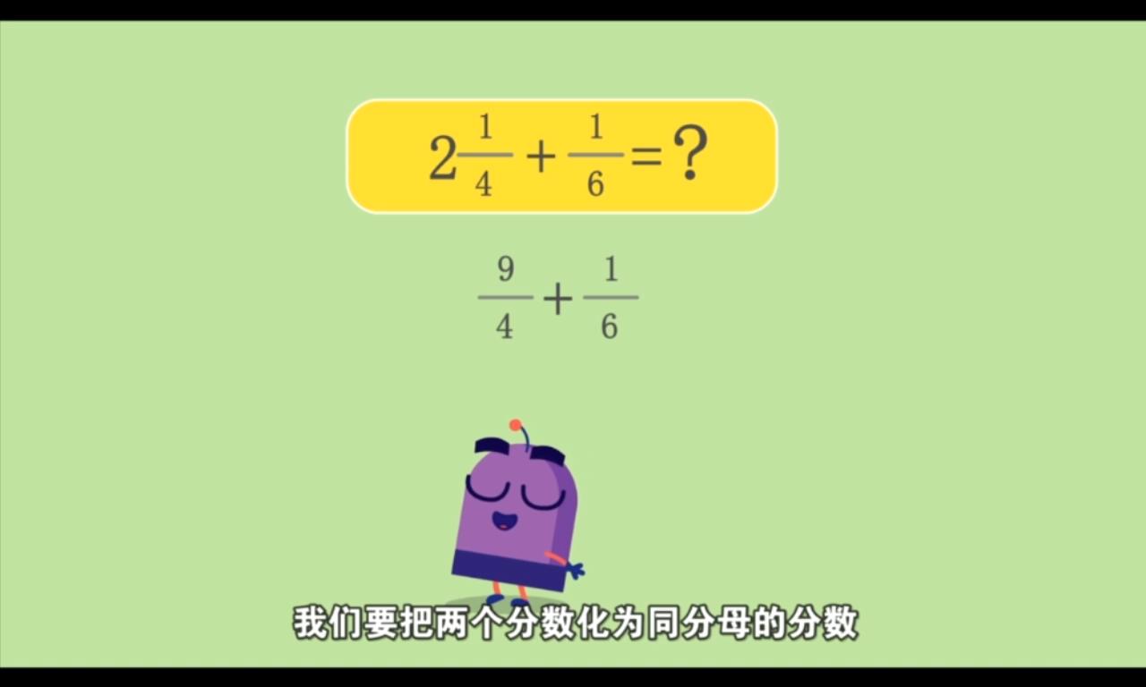 1728637232877190.jpg 026-分数加法.mp4_20241011_165953314.jpg