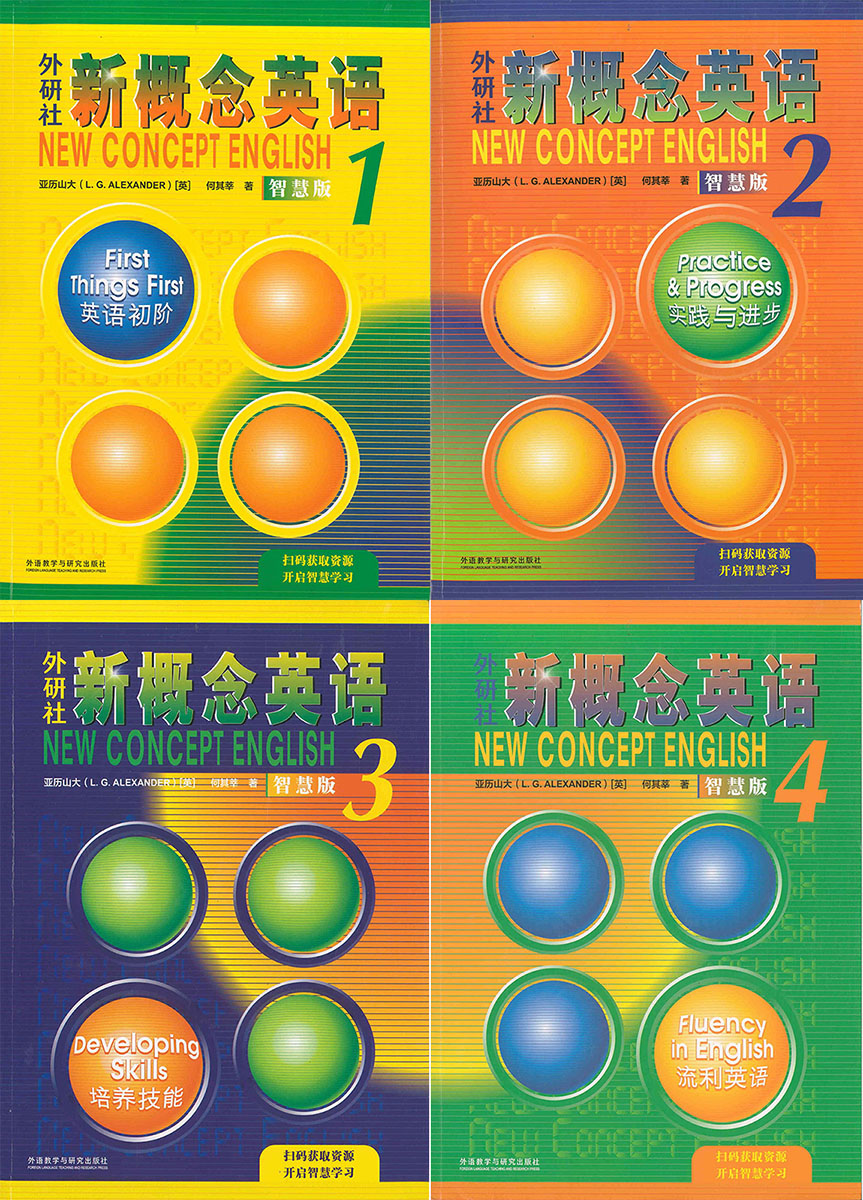 1733663686296485.jpg 外研社新概念英语智慧版1_页面_001.jpg