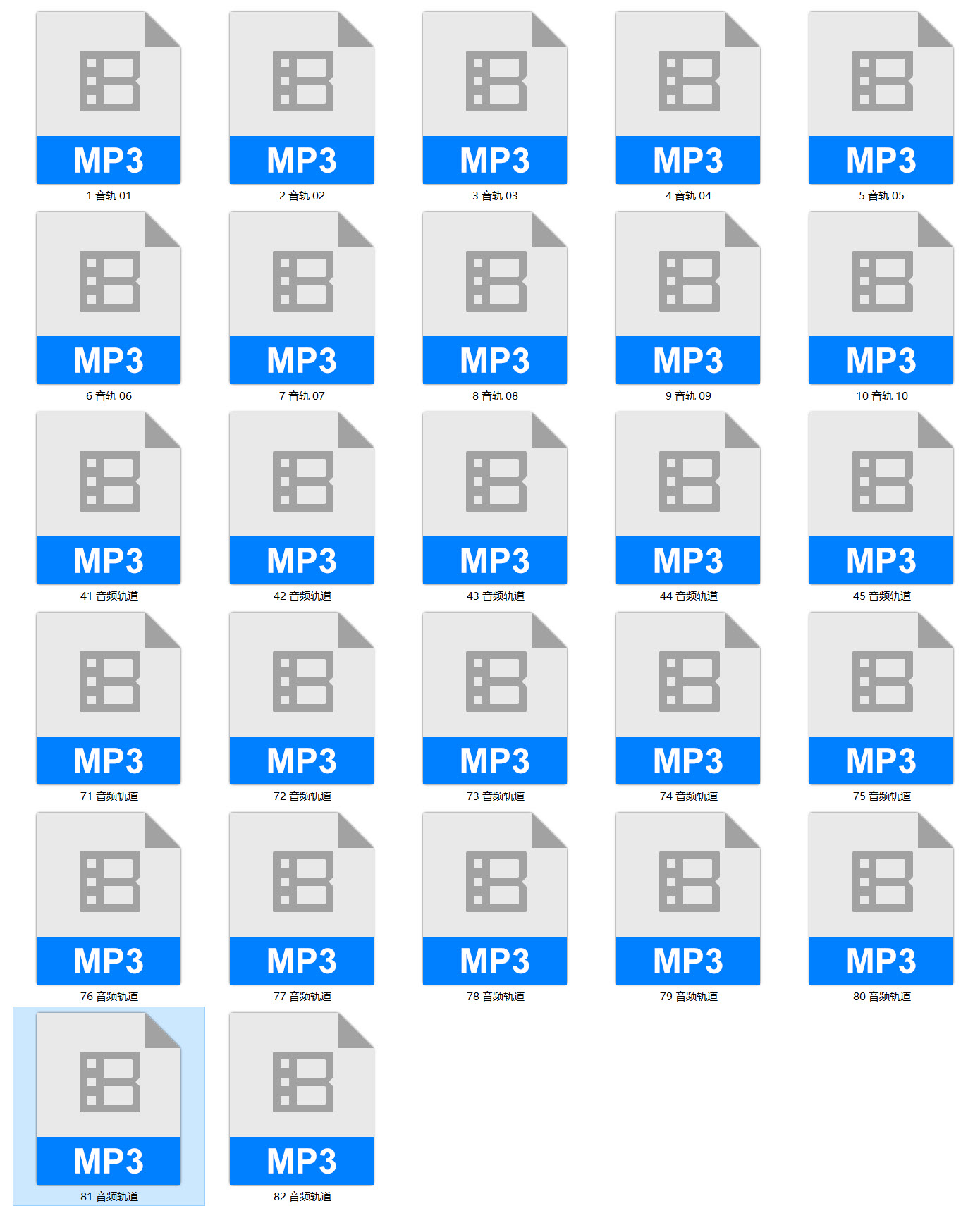 big jungle1音频全套82-mp3格式文件