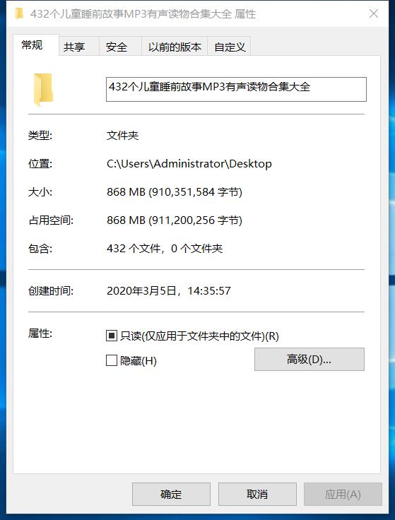 432个儿童睡前故事MP3有声读物合集大全 432个儿童睡前故事MP3有声读物合集大全