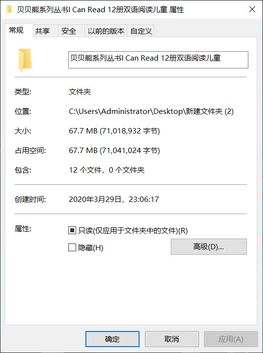 贝贝熊系列丛书I Can Read 12册双语阅读儿童中英文绘本音频下载 贝贝熊系列丛书I Can Read 12册双语阅读儿童中英文绘本音频下载
