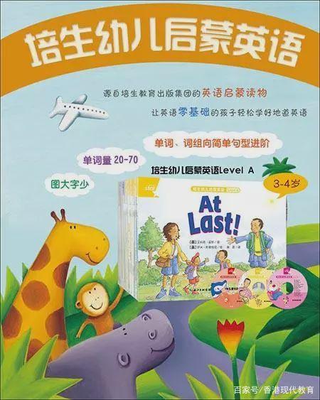 经典分级读物培生少儿英语阶梯阅读音频mp3有声读物合1-3集 经典分级读物培生少儿英语阶梯阅读音频mp3有声读物合1-3集