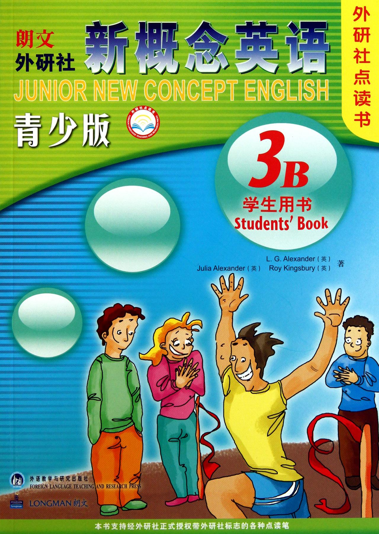 新概念英语青少年版最全动画视频+有声阅读MP3音频+pdf课本+课件 新概念英语青少年版最全动画视频+有声阅读MP3音频+pdf课本+课件