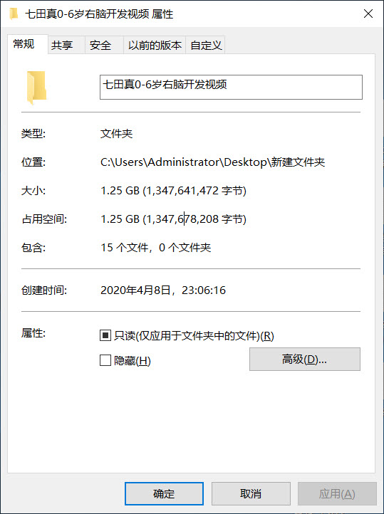 简单易学且实用的七田真0-6岁幼儿宝贝孩子右脑智力开发视频 简单易学且实用的七田真0-6岁幼儿宝贝孩子右脑智力开发视频