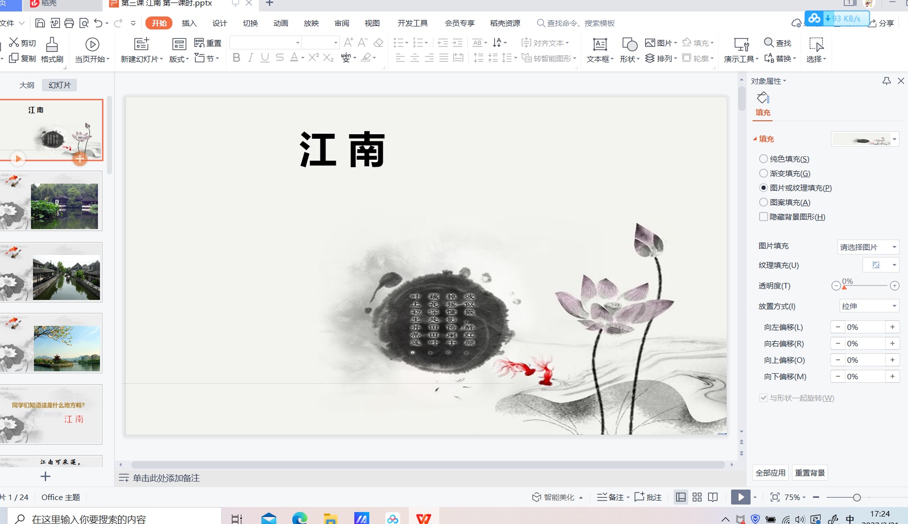 1647955416851733.jpg 课件截图.jpg