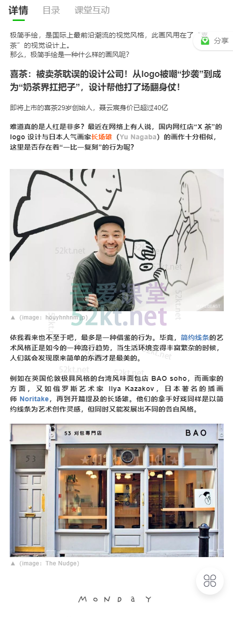 【极简手绘师】零基础训练营