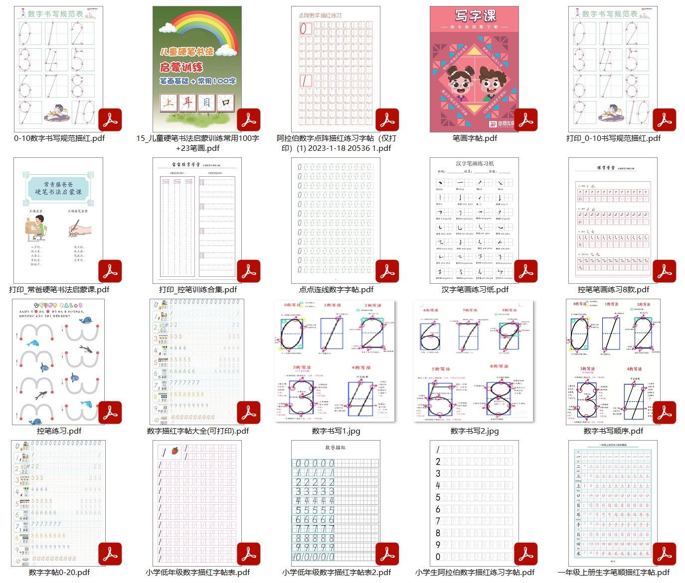 1704590360533106.jpg 【我的第一本拼音书】_页面_01.jpg