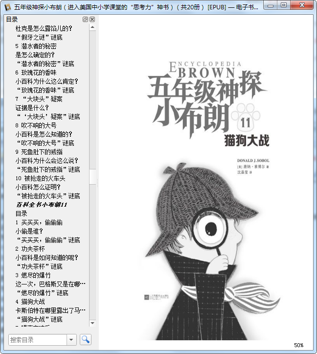 五年级神探小布朗全集共20册pdf免费阅读