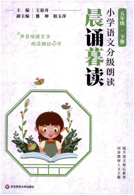 1694251011426710.jpg 5年级-下_Password_Removed_Page1.jpg