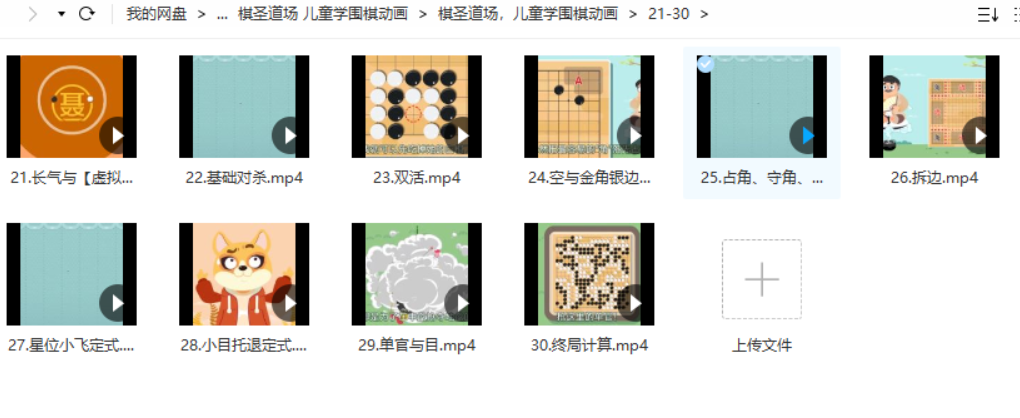 1673435635716787.png 棋圣道场3.png