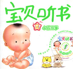 1713536340691029.jpg 宝贝听书 4.jpg