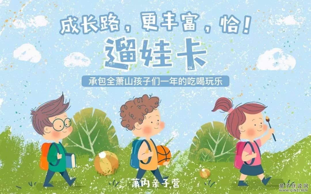 20个低成本遛娃方式