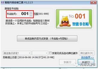 小达人点读笔使用常见及疑难问题