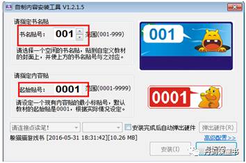 小达人点读笔使用常见及疑难问题