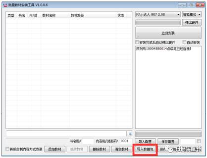 小达人点读笔使用常见及疑难问题