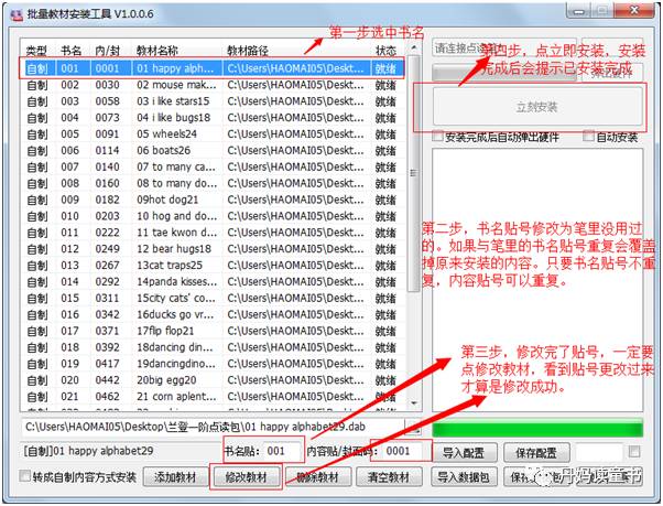 小达人点读笔使用常见及疑难问题