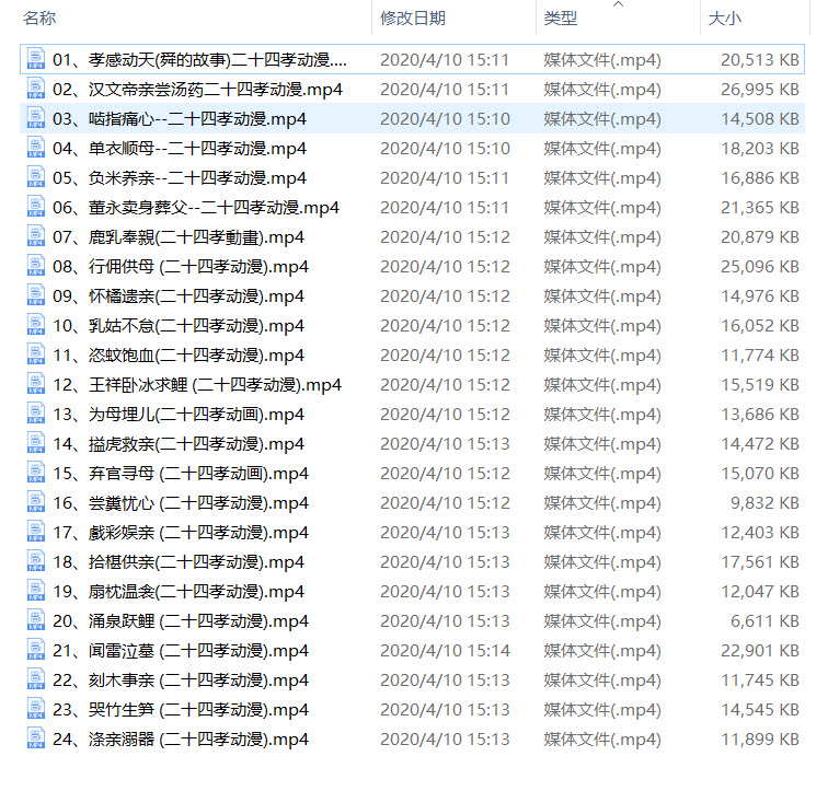 1586505880470319.jpg 06、董永卖身葬父--二十四孝动漫_20200410155353.JPG