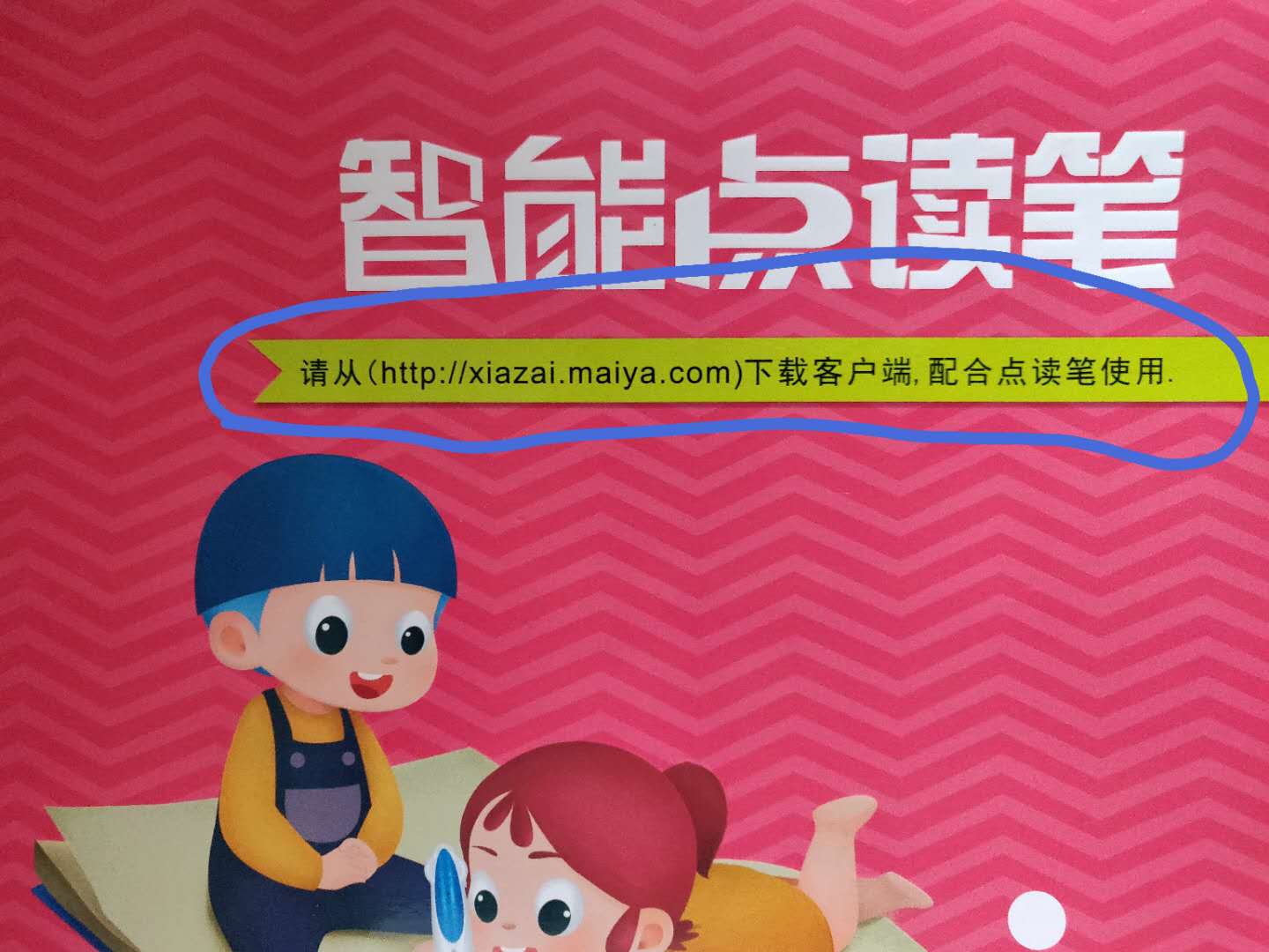 小达人点读笔使用教程 小达人点读笔使用教程