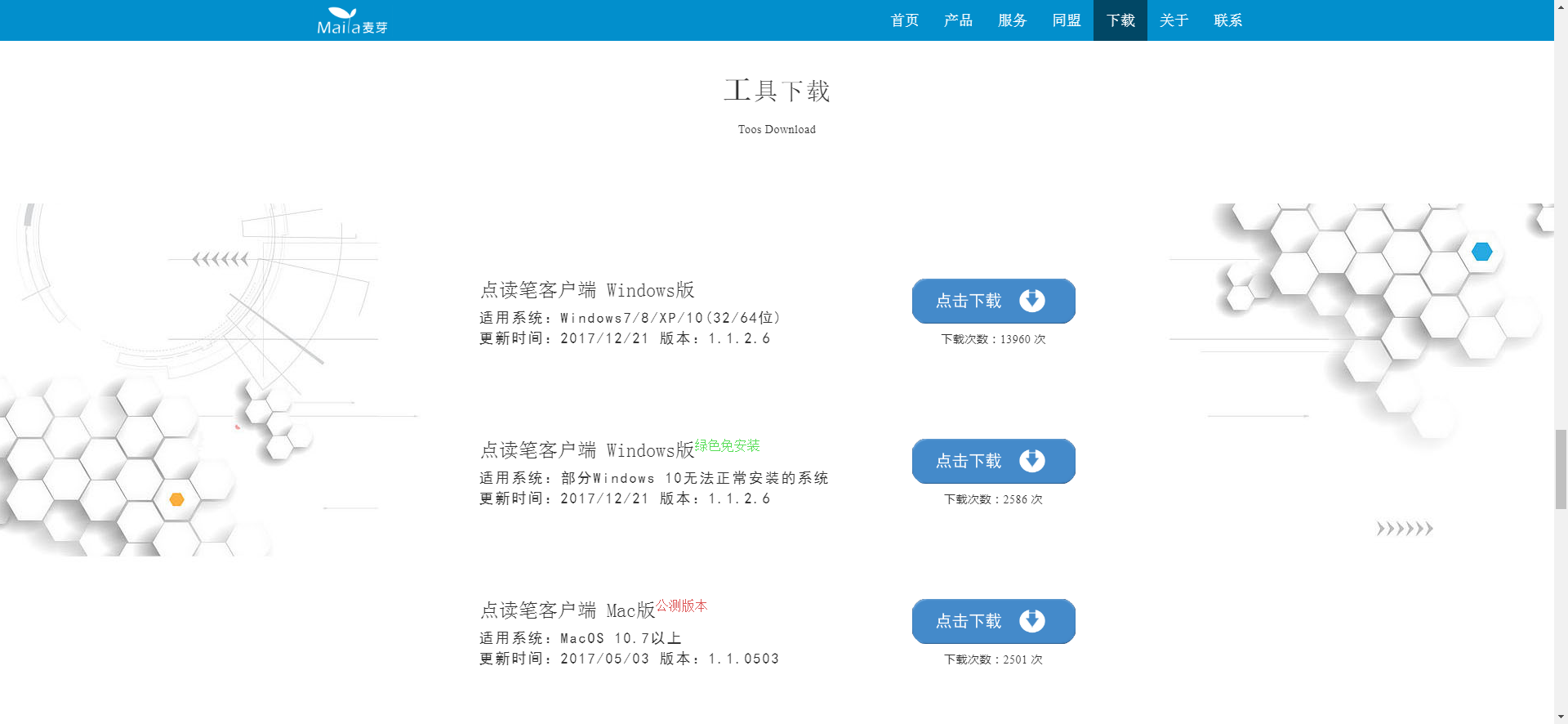 小达人点读笔使用教程 小达人点读笔使用教程