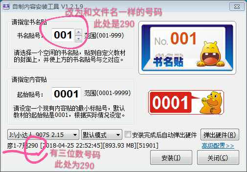 小达人点读笔使用教程 小达人点读笔使用教程