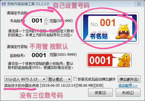 小达人点读笔使用教程 小达人点读笔使用教程