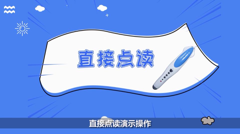 怎么为小达人点读笔来安装小达人音频点读包? 怎么为小达人点读笔来安装小达人音频点读包?