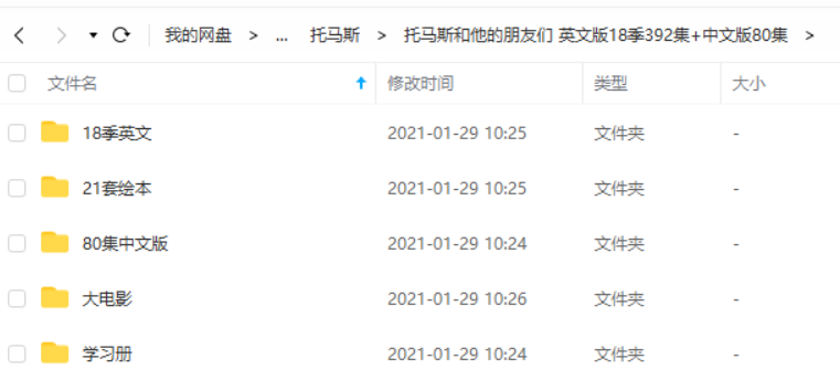 托马斯和他的朋友1-18季英文版+80集中文版绘本+学习册合集