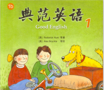 典范英语1b 典范英语1b