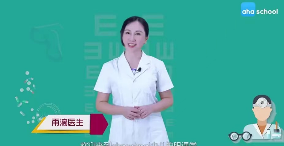 1683277876308613.jpg 儿童护眼2.jpg