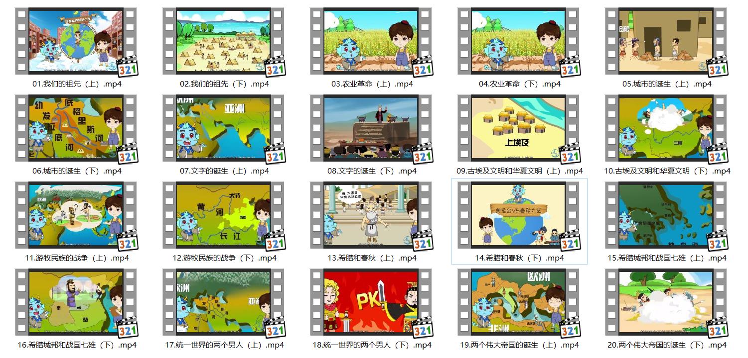 1659627178536437.jpg 10.2 陈胜吴广起义.mp4_20220804_232034895.jpg