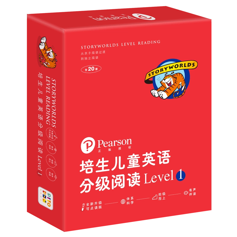 培生分级阅读1-4级视频故事+游戏+1-6级音频(4.01G)【非纸质书】