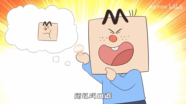 1724000174975568.gif 我是不白吃 第749话 菜市场的平价口蘑和超级贵的口蘑有什么区别?2024819055561.gif