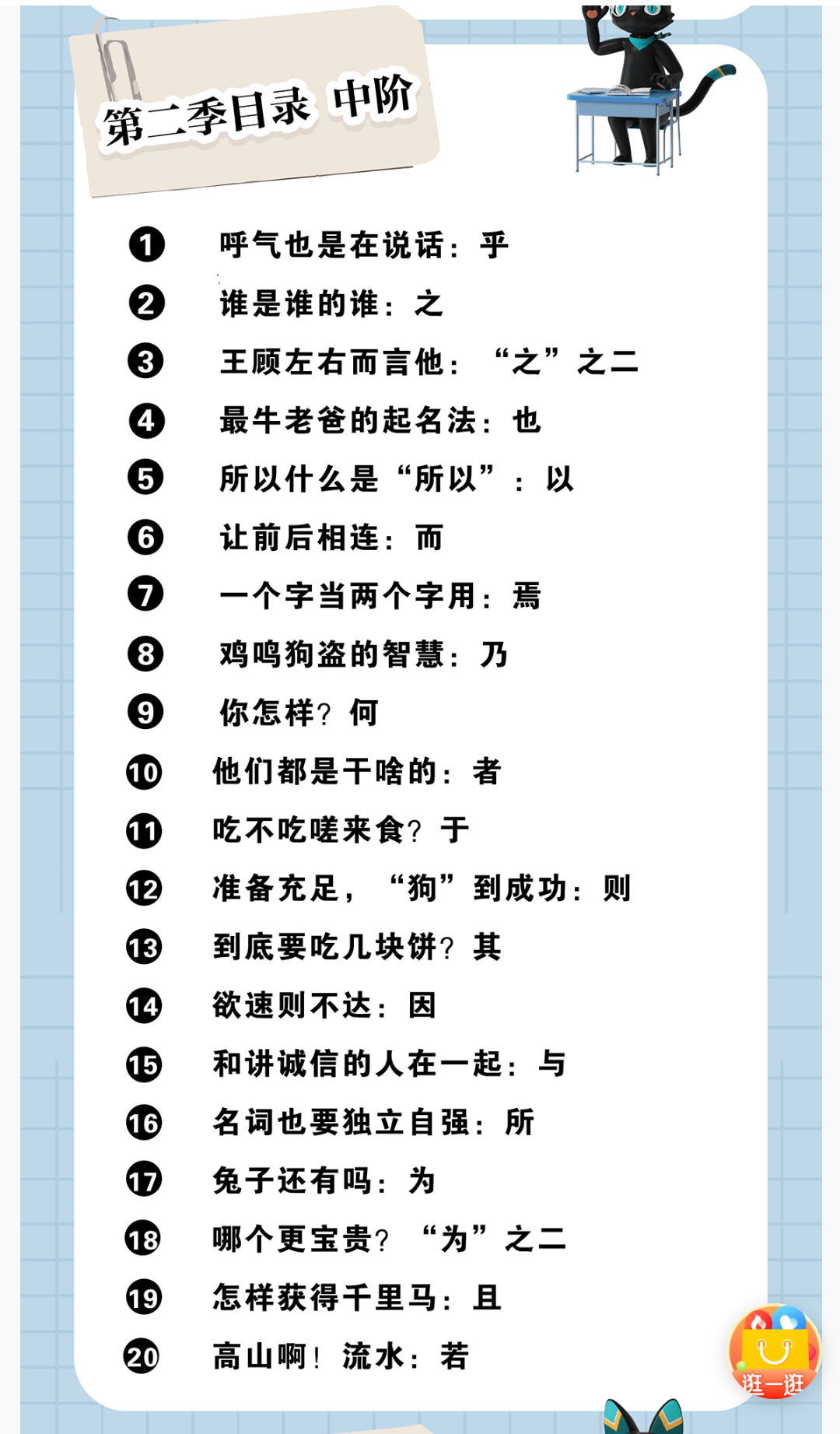 1748010337476421.png 第二季目录.png