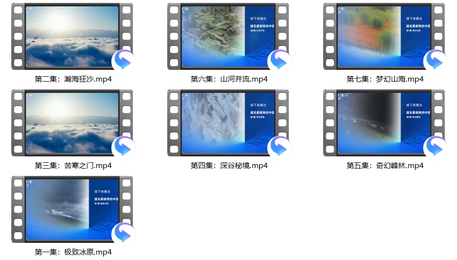 1704219546278507.jpg 第三集:苦寒之门.mp4_20240103_021219238.jpg